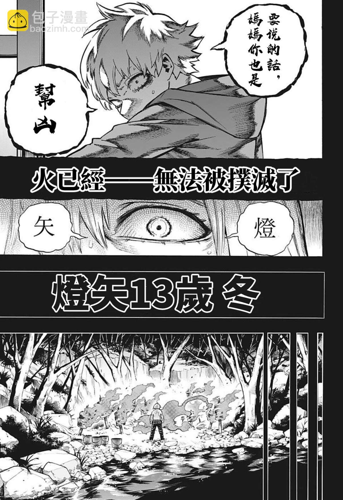 第302话 用火不慎 后6