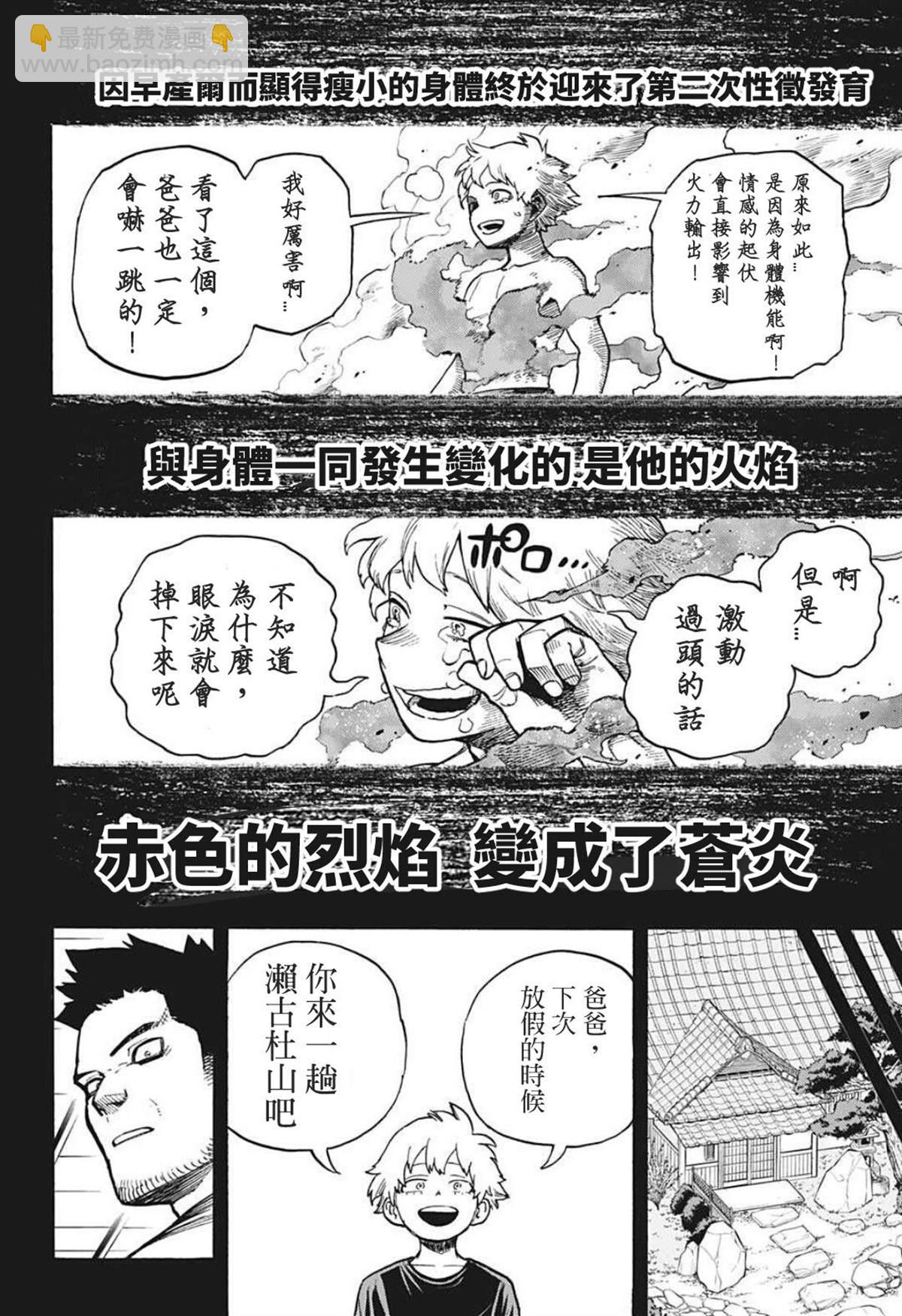 第302话 用火不慎 后7