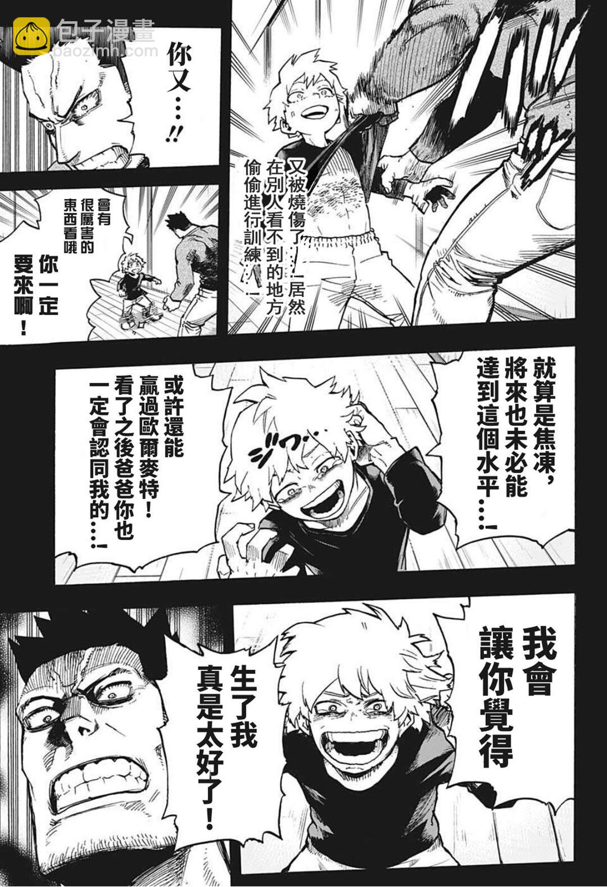 第302话 用火不慎 后8