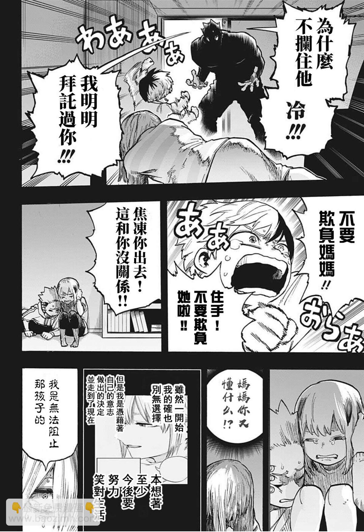第302话 用火不慎 后9
