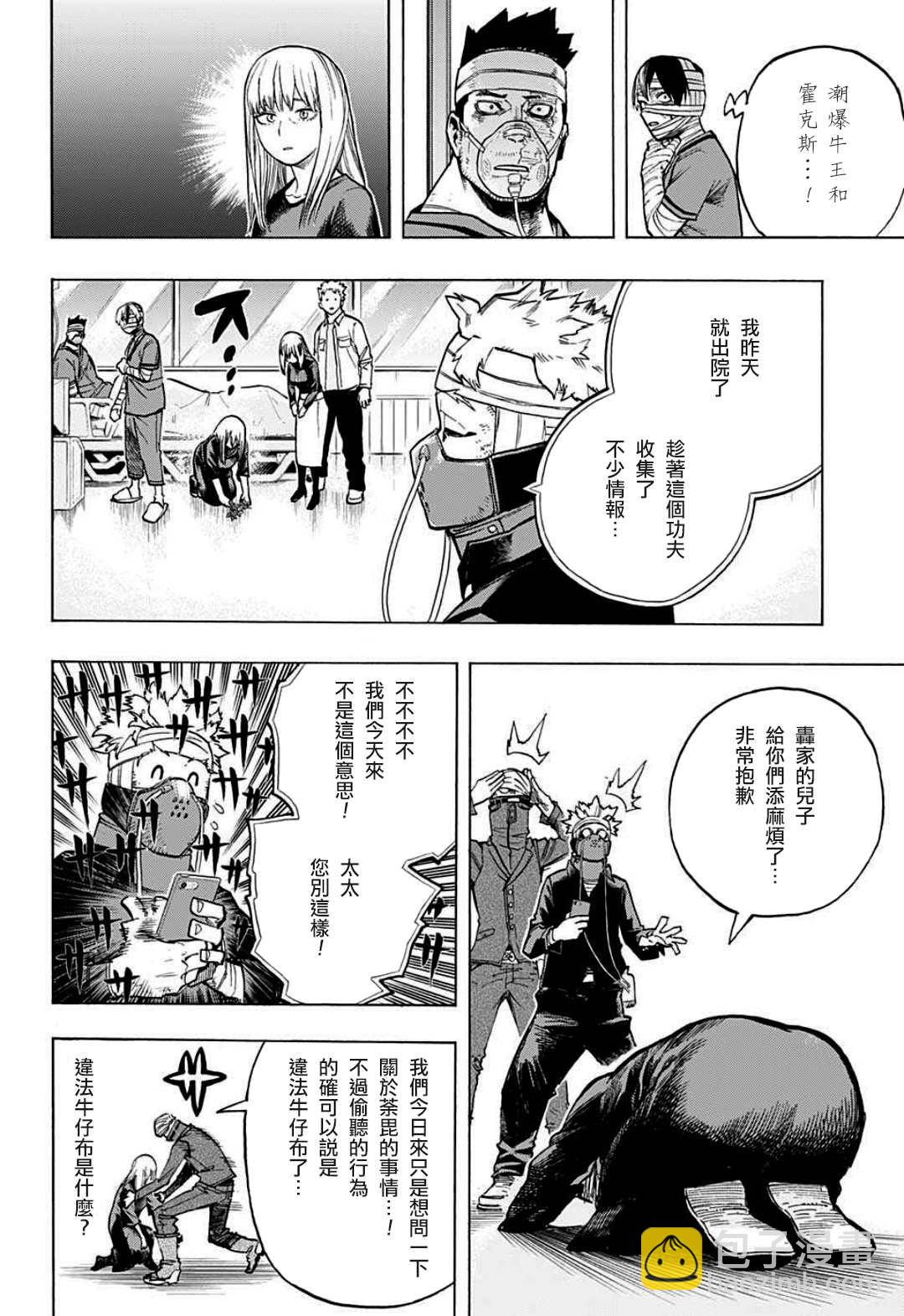 第303话 TOP31
