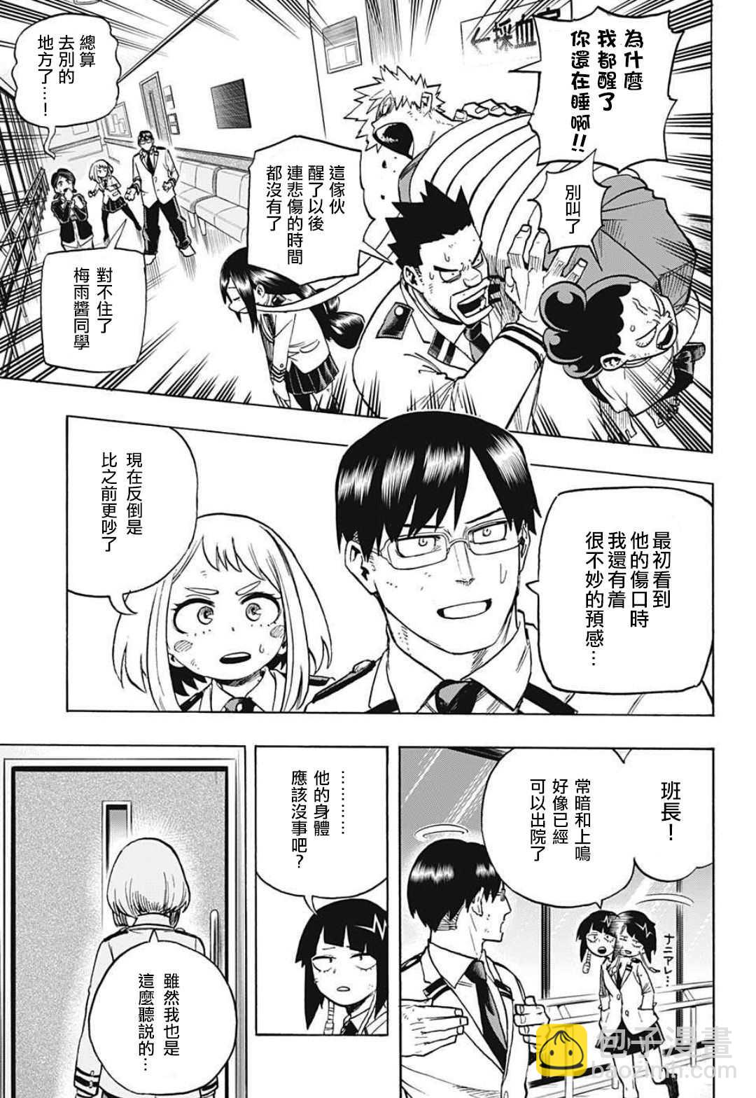 第303话 TOP312