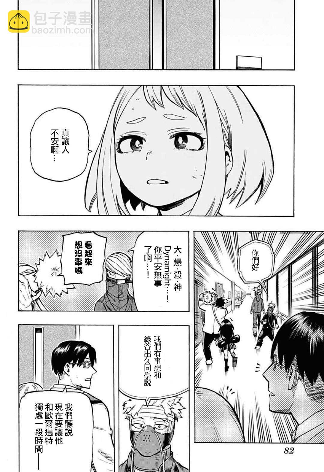 第303话 TOP313