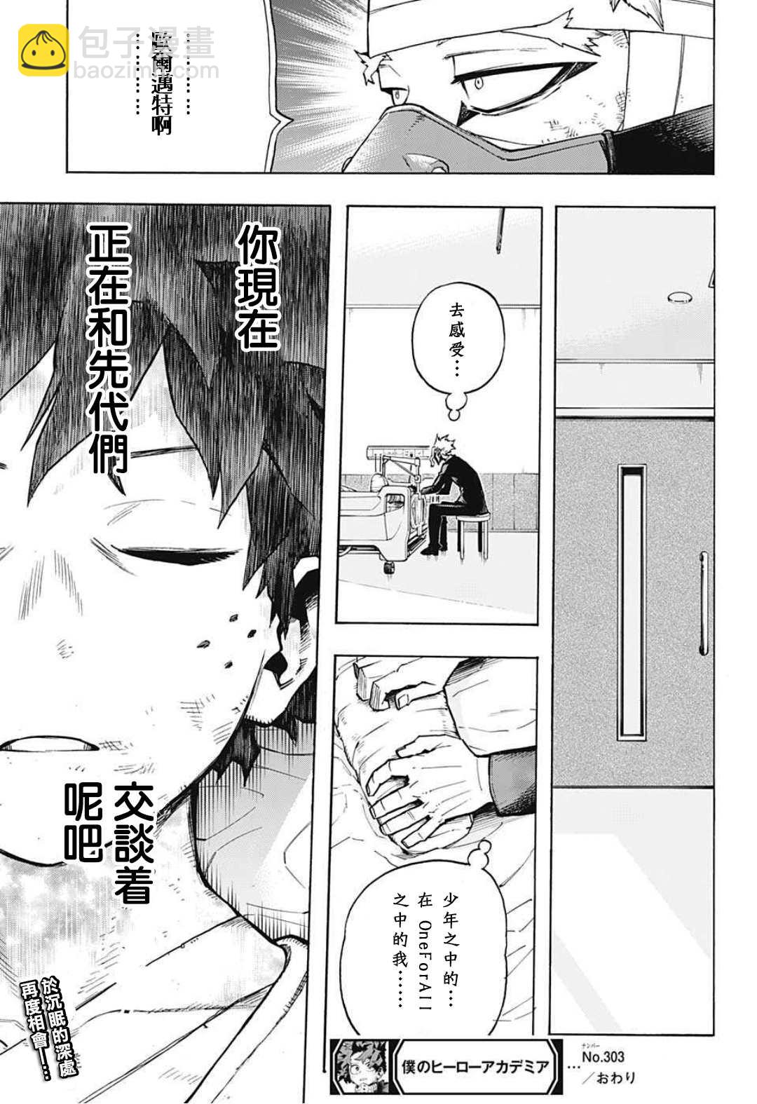 第303话 TOP314