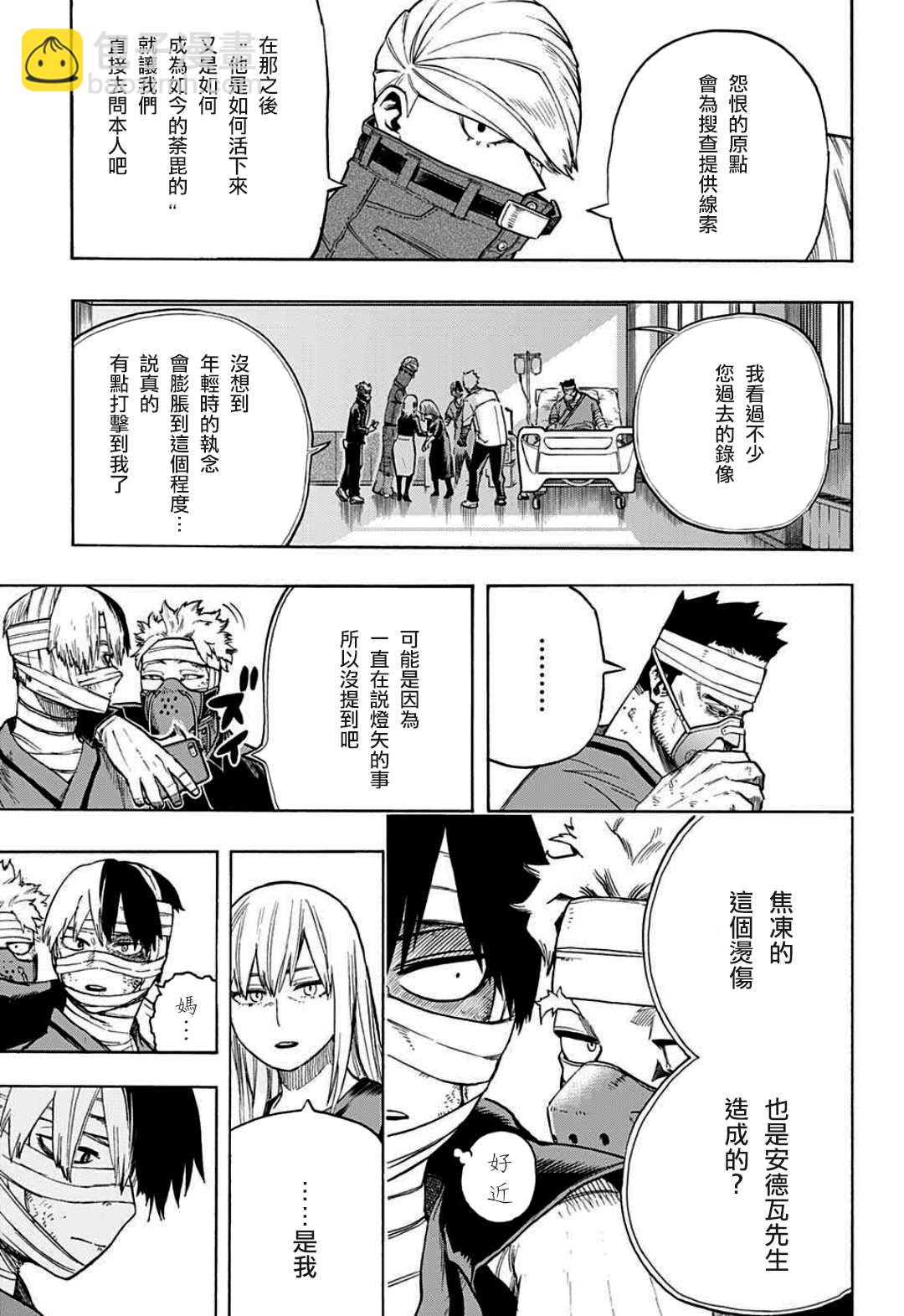 第303话 TOP32