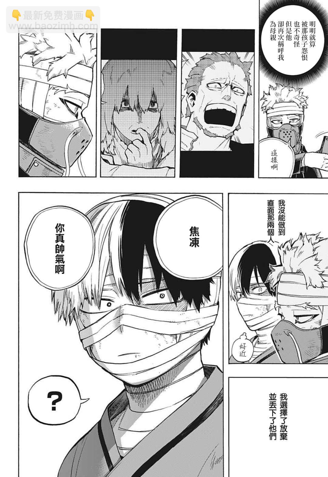 第303话 TOP33