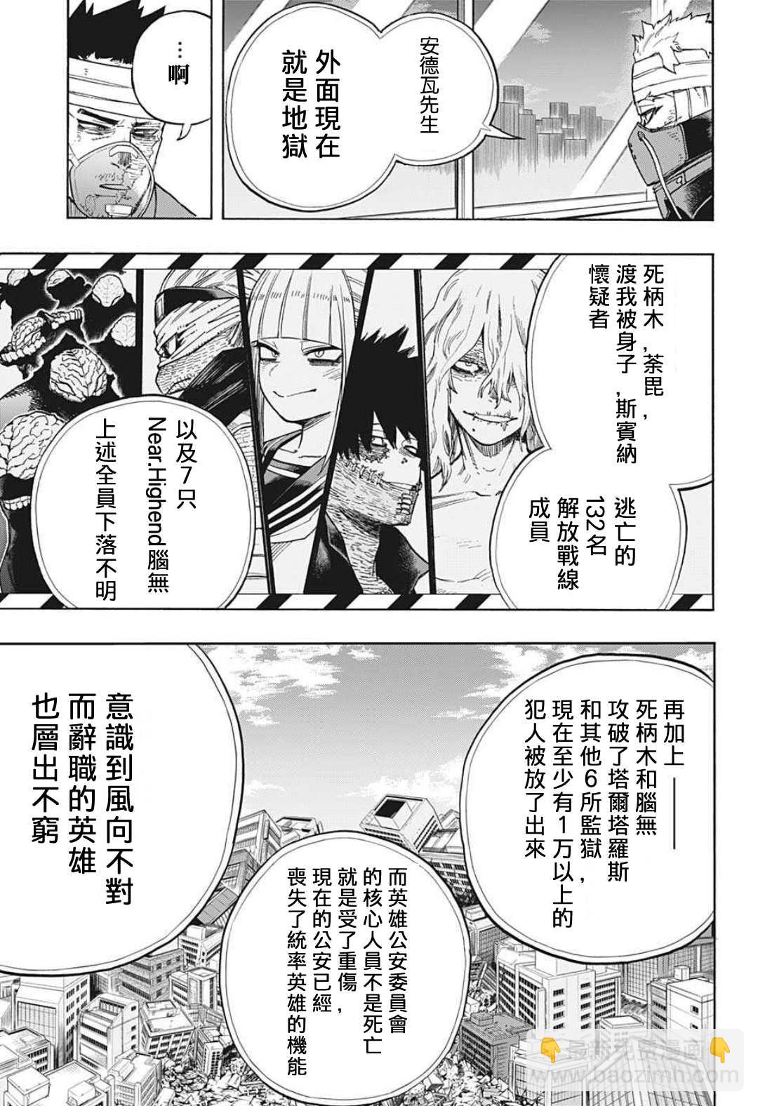 第303话 TOP34