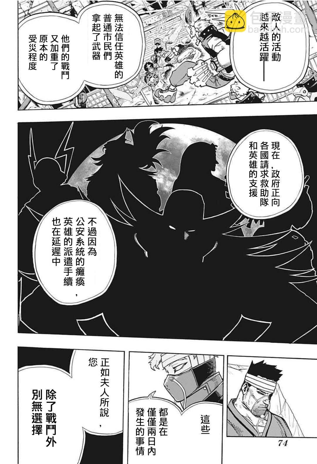 第303话 TOP35