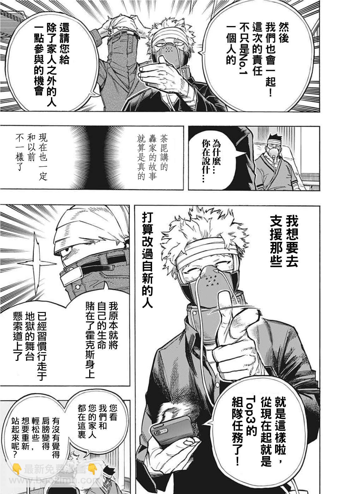 第303话 TOP36