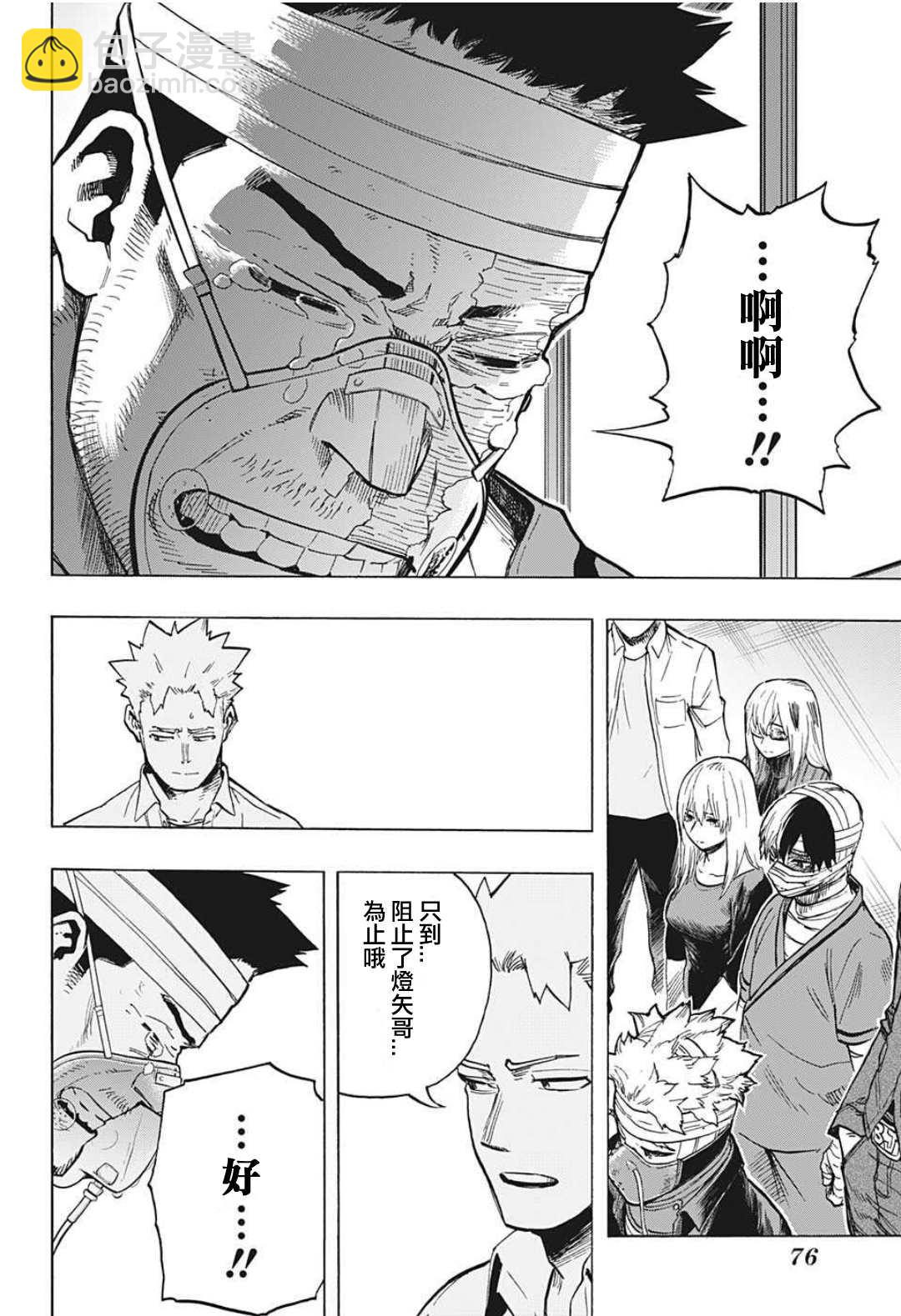 第303话 TOP37