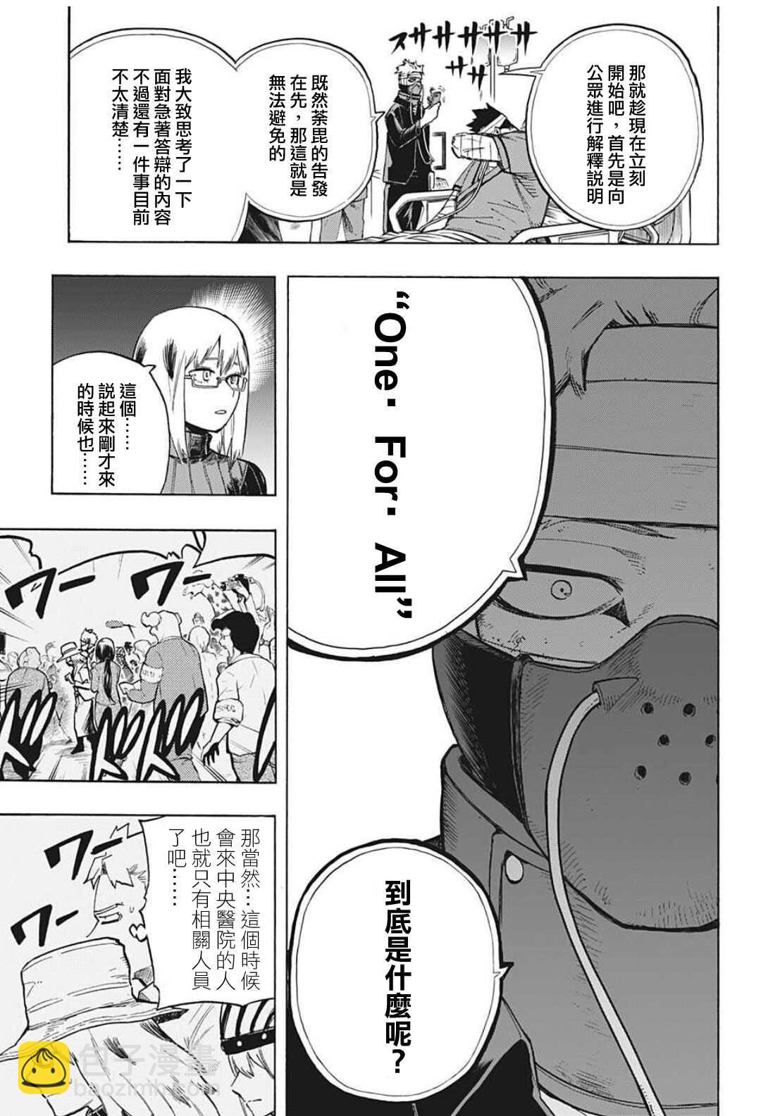 第303话 TOP38