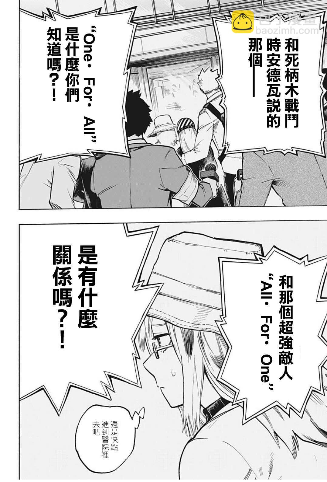 第303话 TOP39