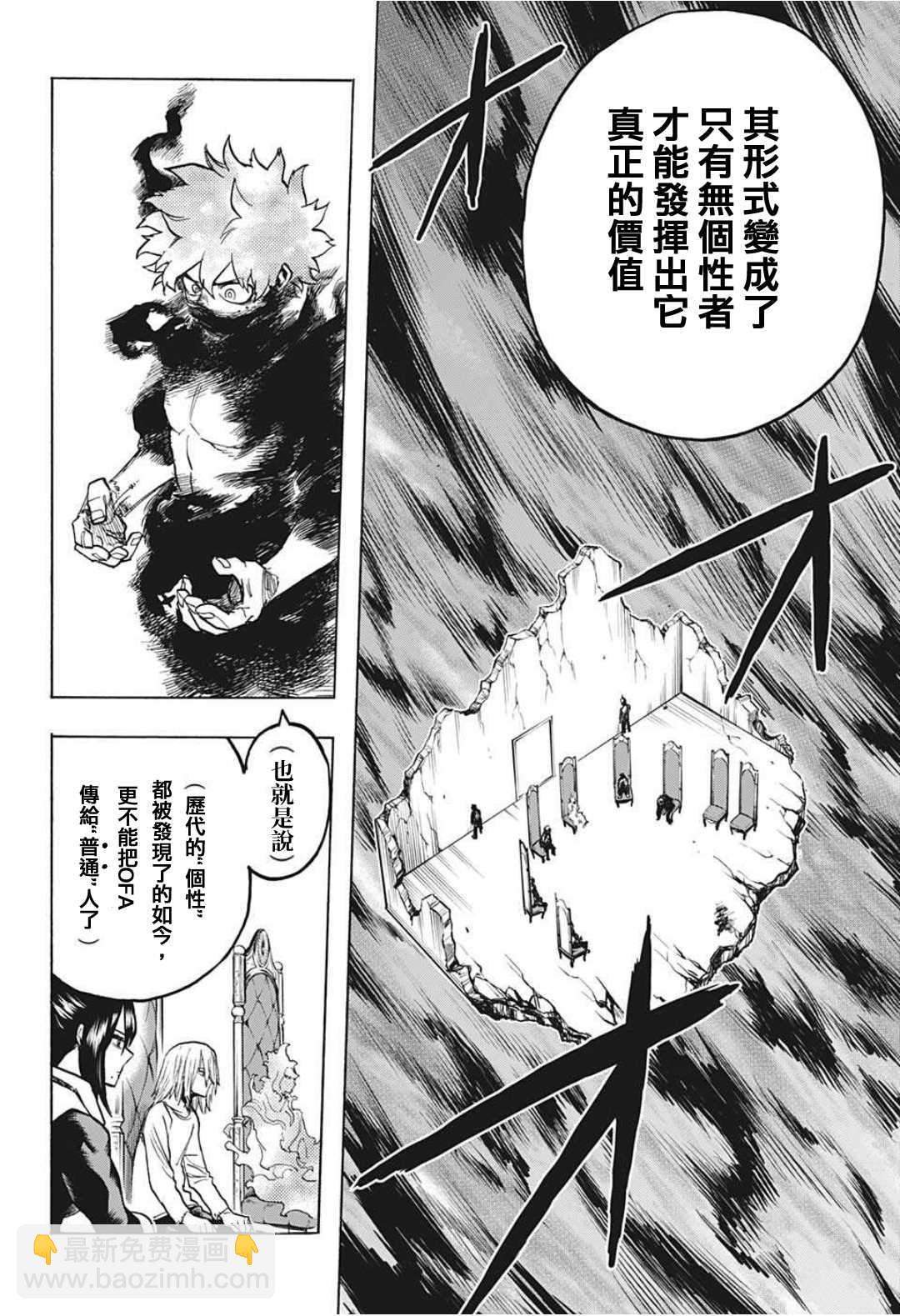 第304话 绿谷出久和八木俊典12