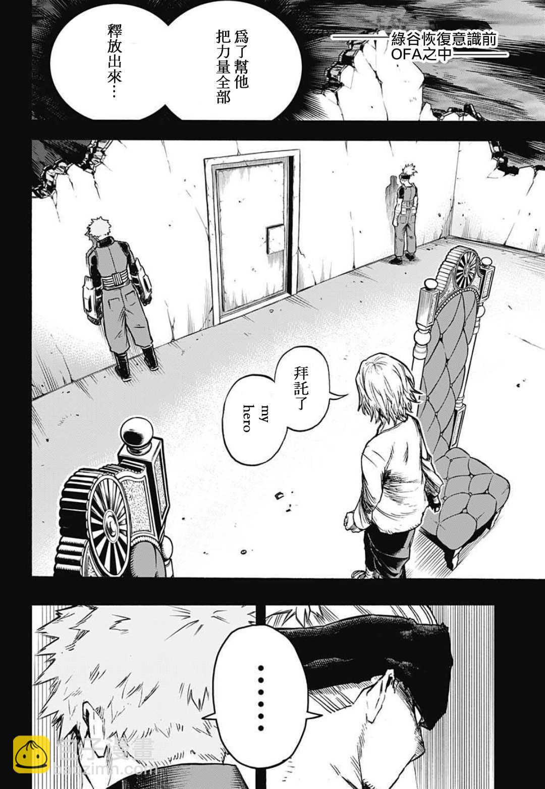 第310话 师弟子10