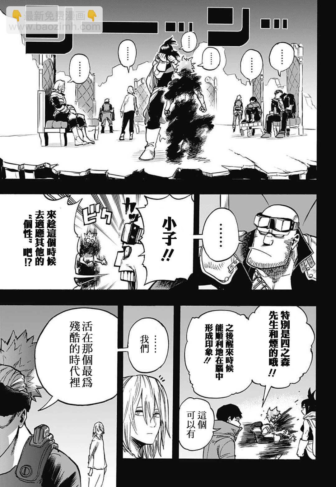 第310话 师弟子11