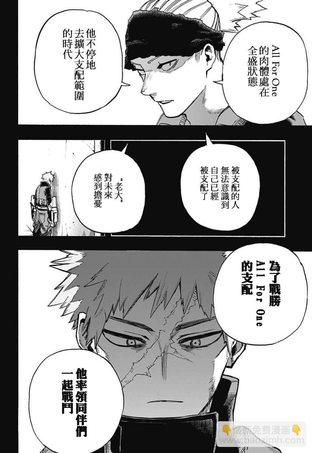 第310话 师弟子12