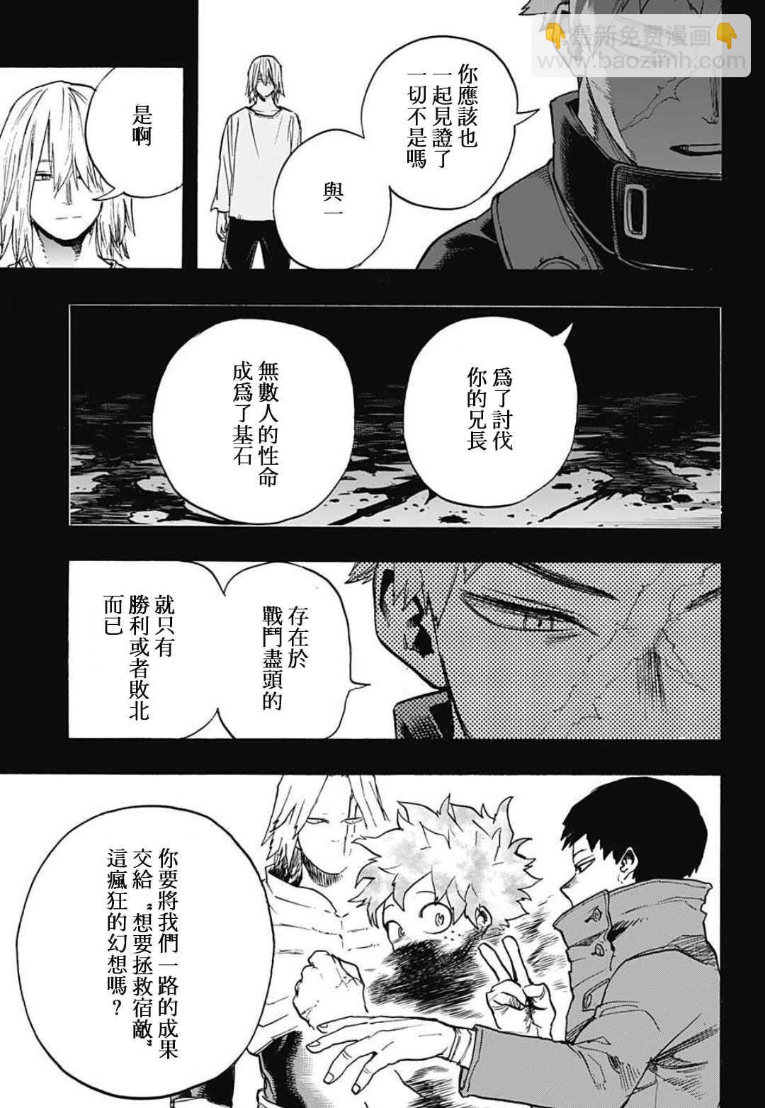 第310话 师弟子13
