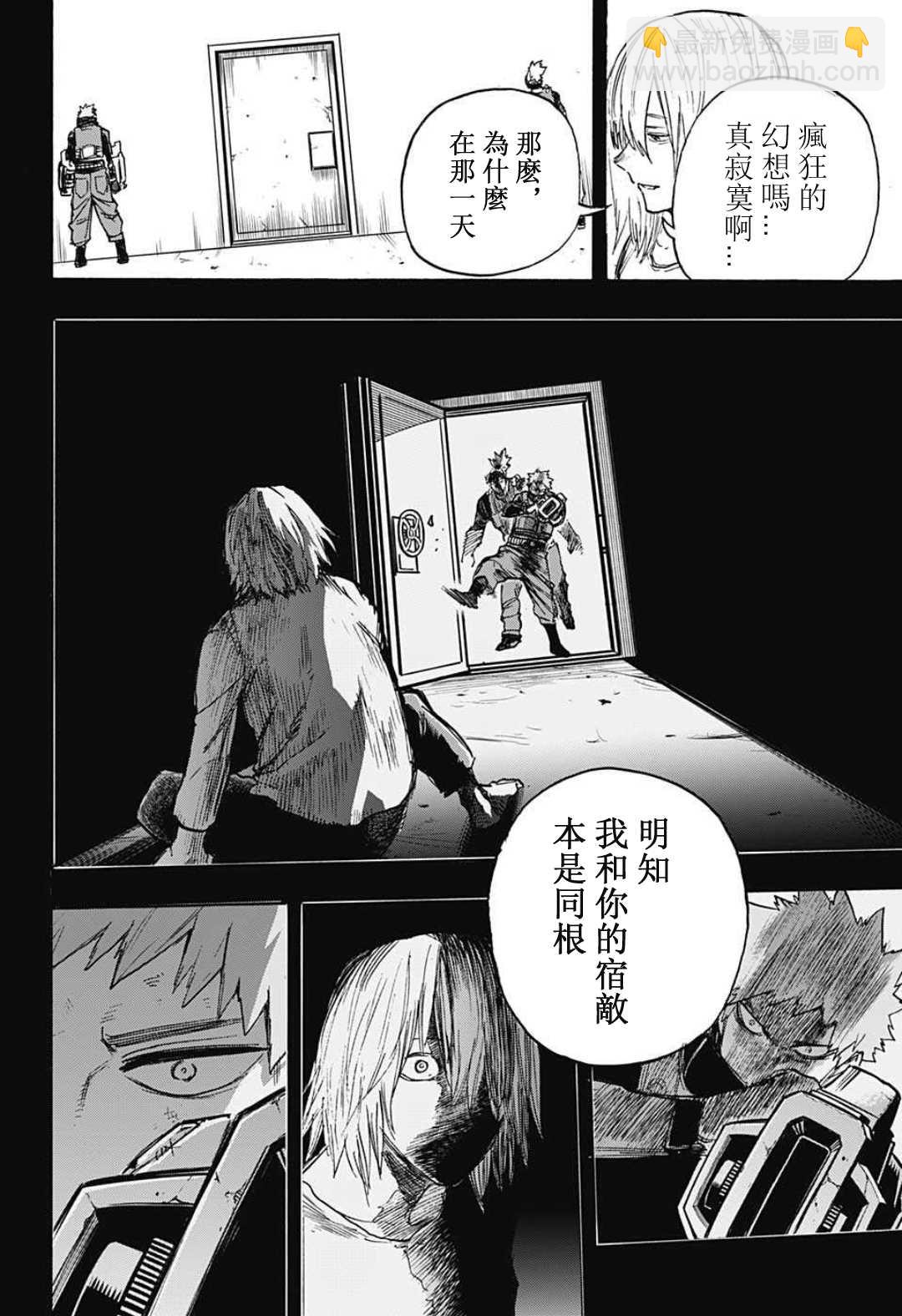 第310话 师弟子14