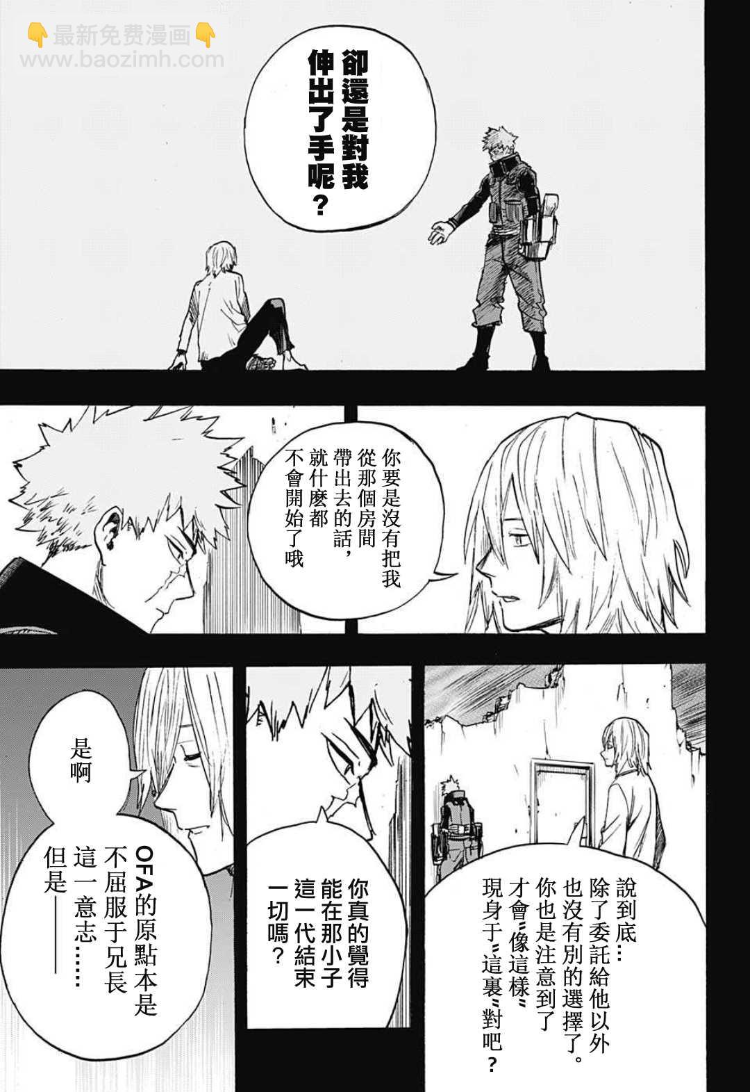 第310话 师弟子15