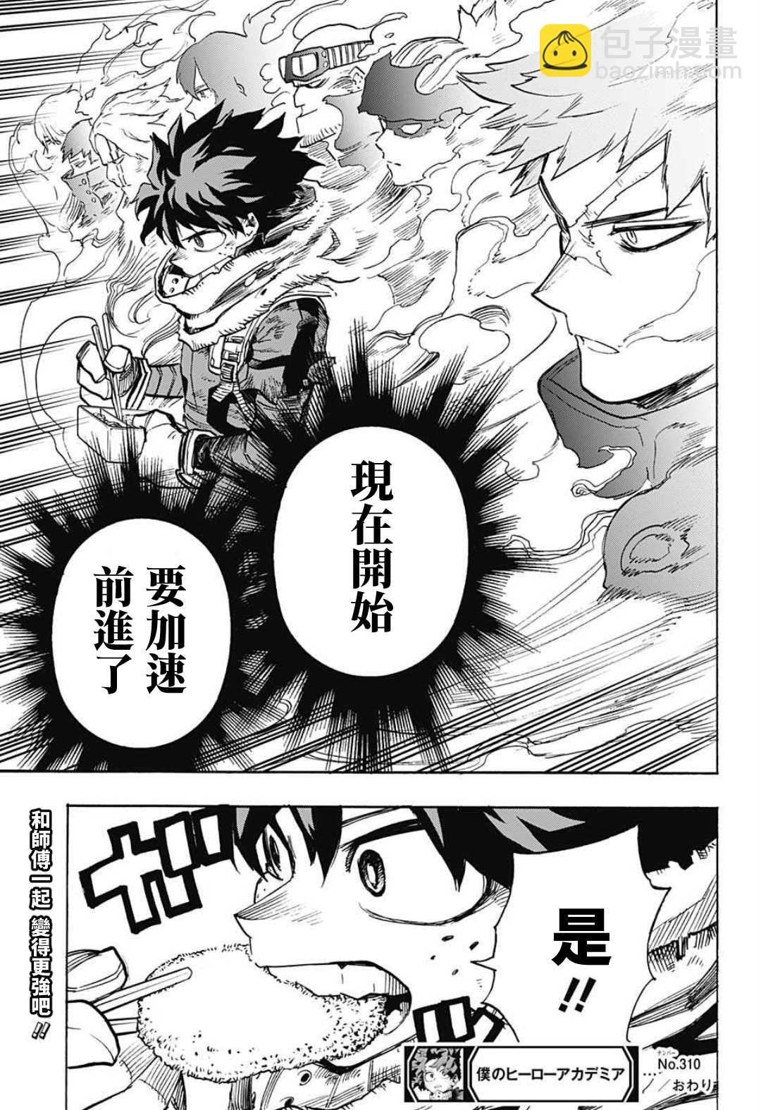 第310话 师弟子17