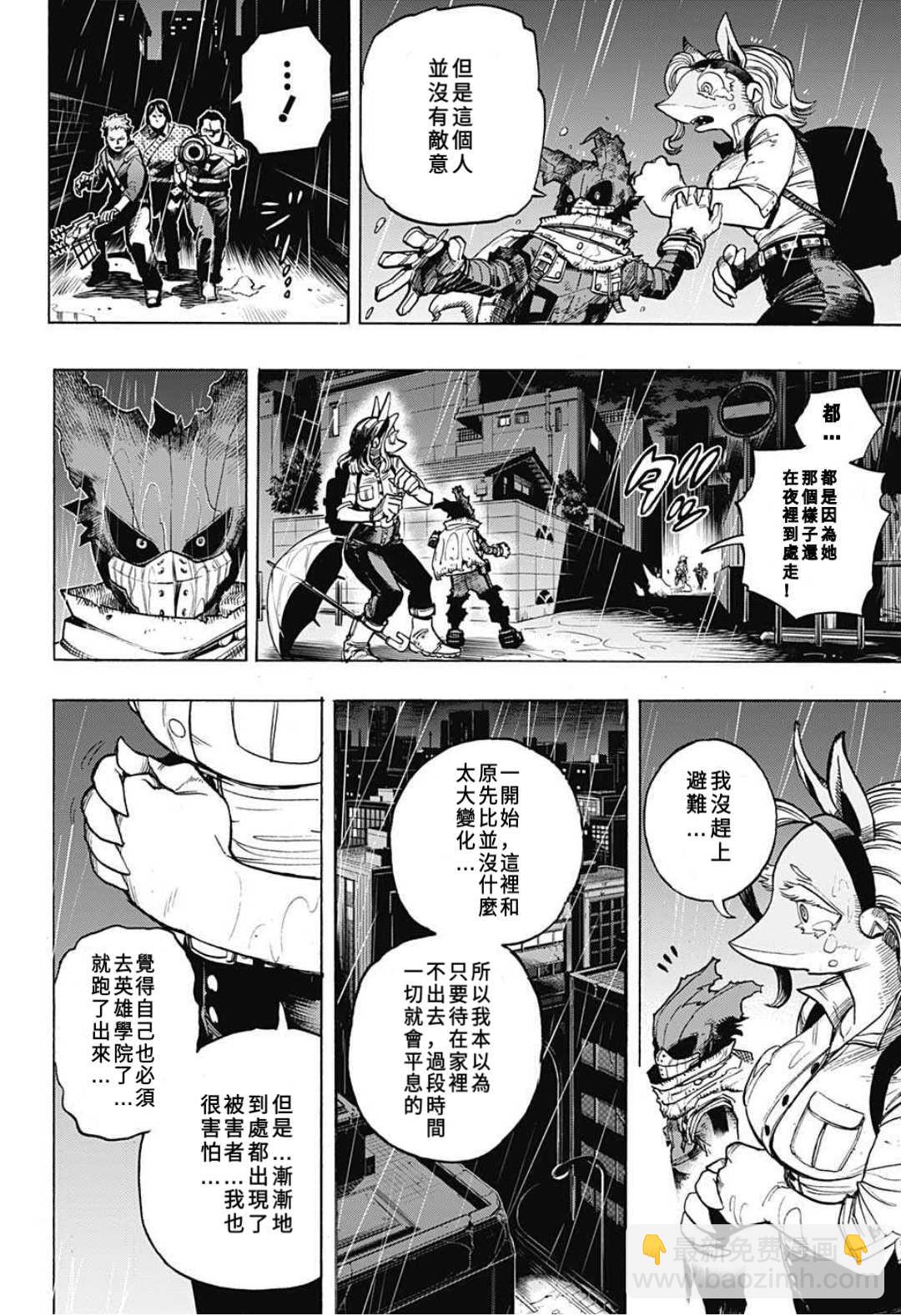 第310话 师弟子4