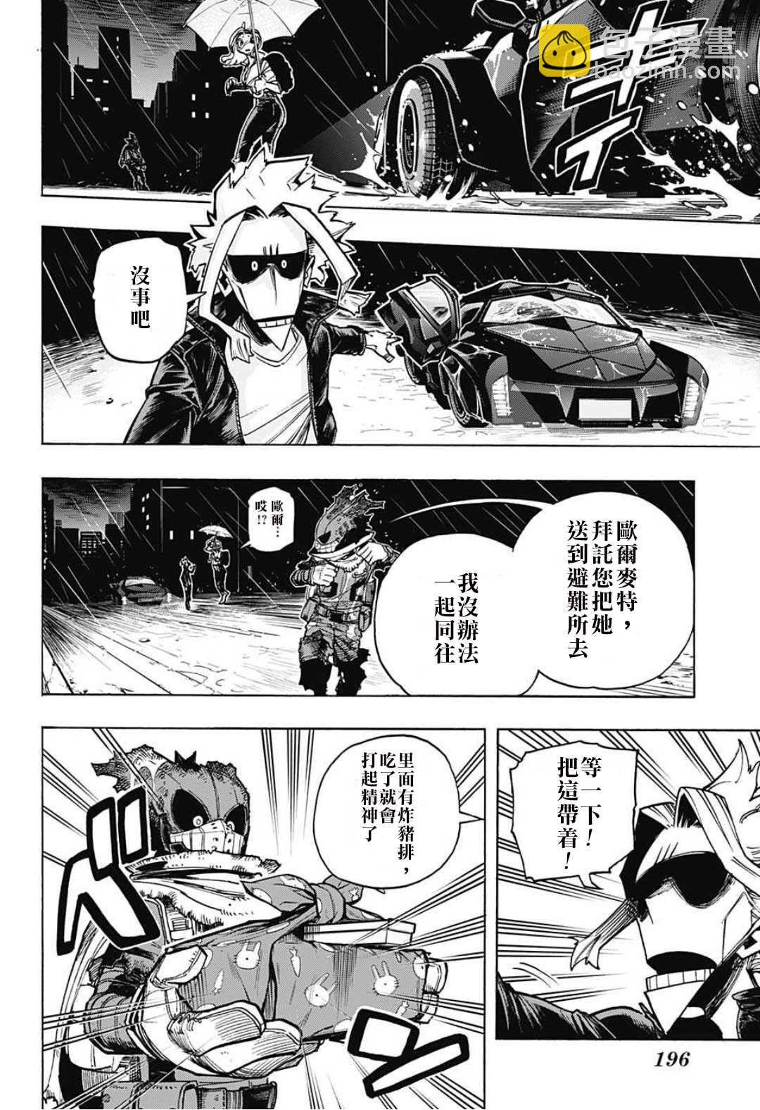 第310话 师弟子6