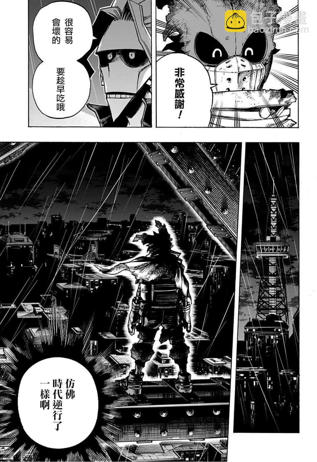 第310话 师弟子7
