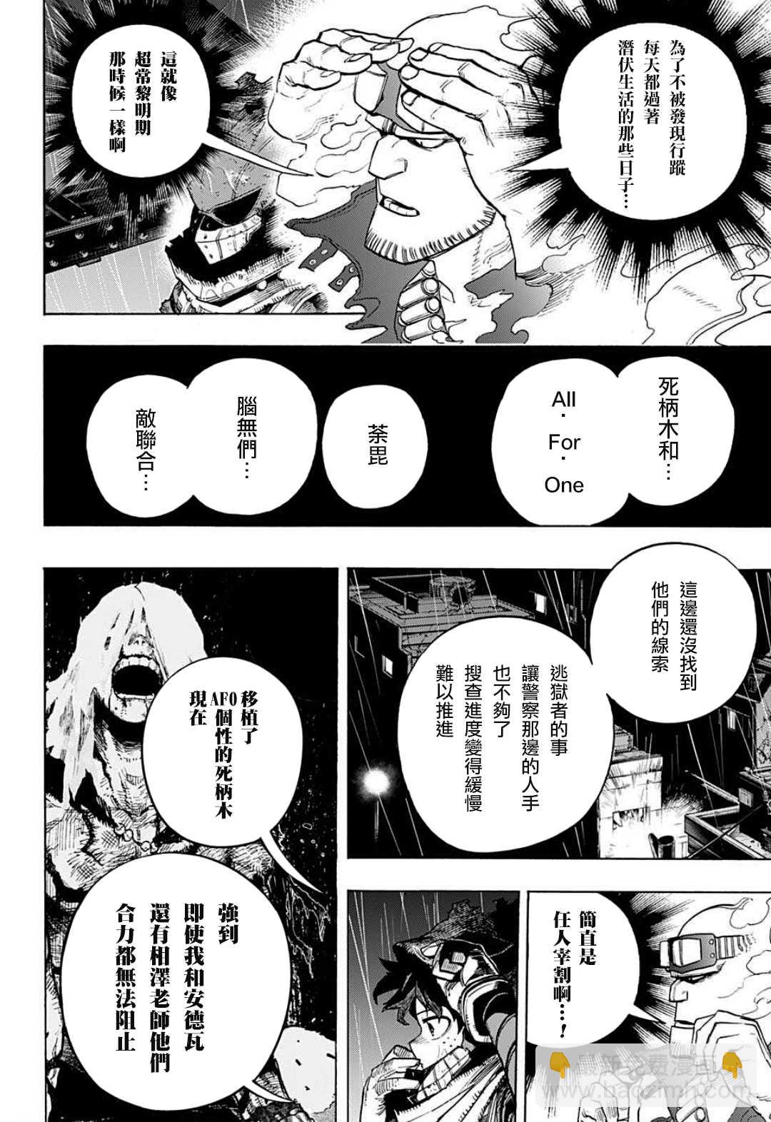 第310话 师弟子8