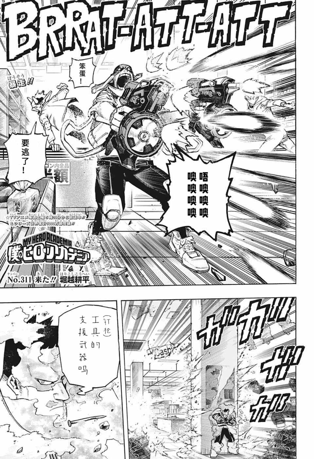 第311话 来！！0