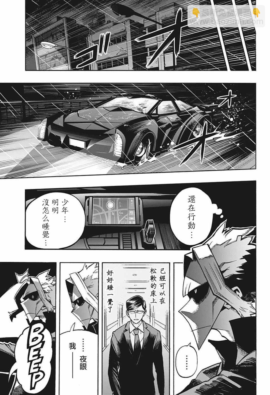 第311话 来！！10