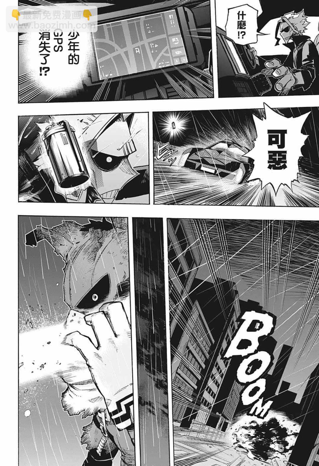 第311话 来！！11