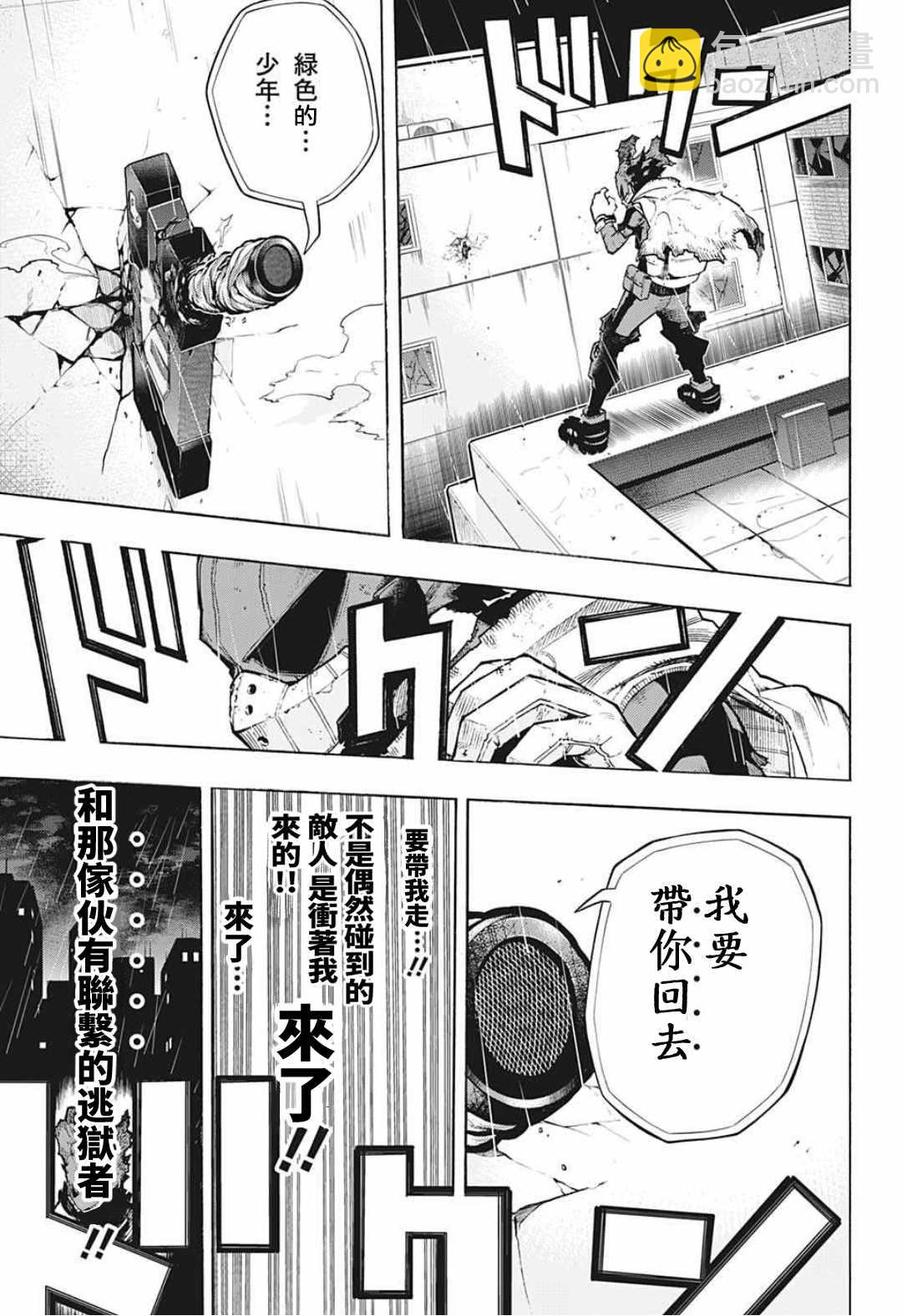 第311话 来！！12