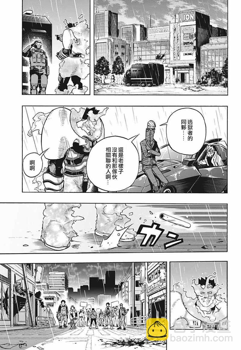 第311话 来！！2