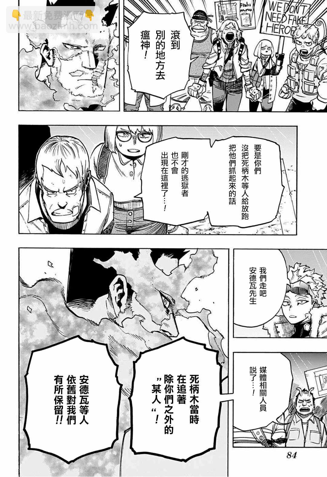 第311话 来！！3