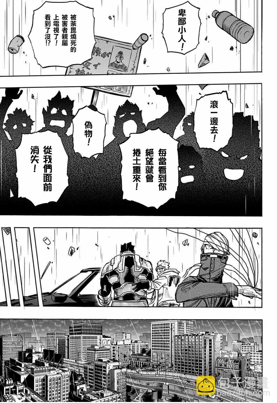 第311话 来！！4