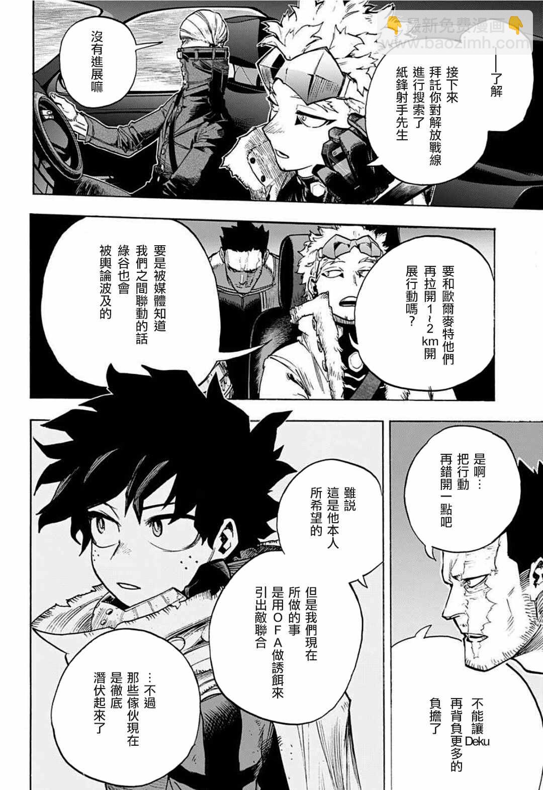 第311话 来！！5