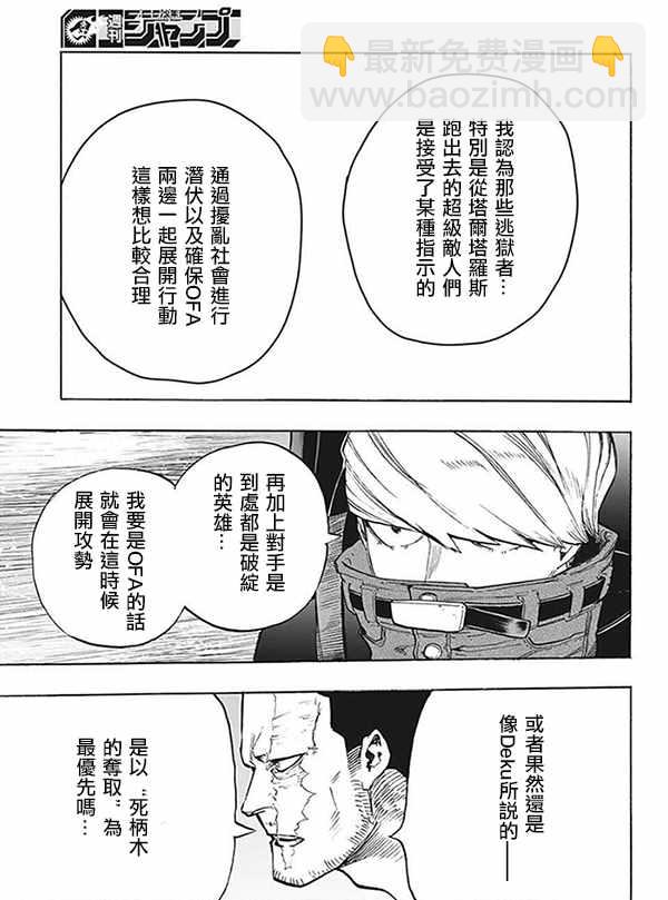 第311话 来！！6