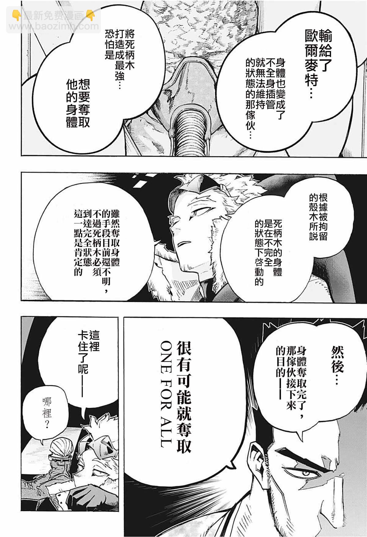 第311话 来！！7