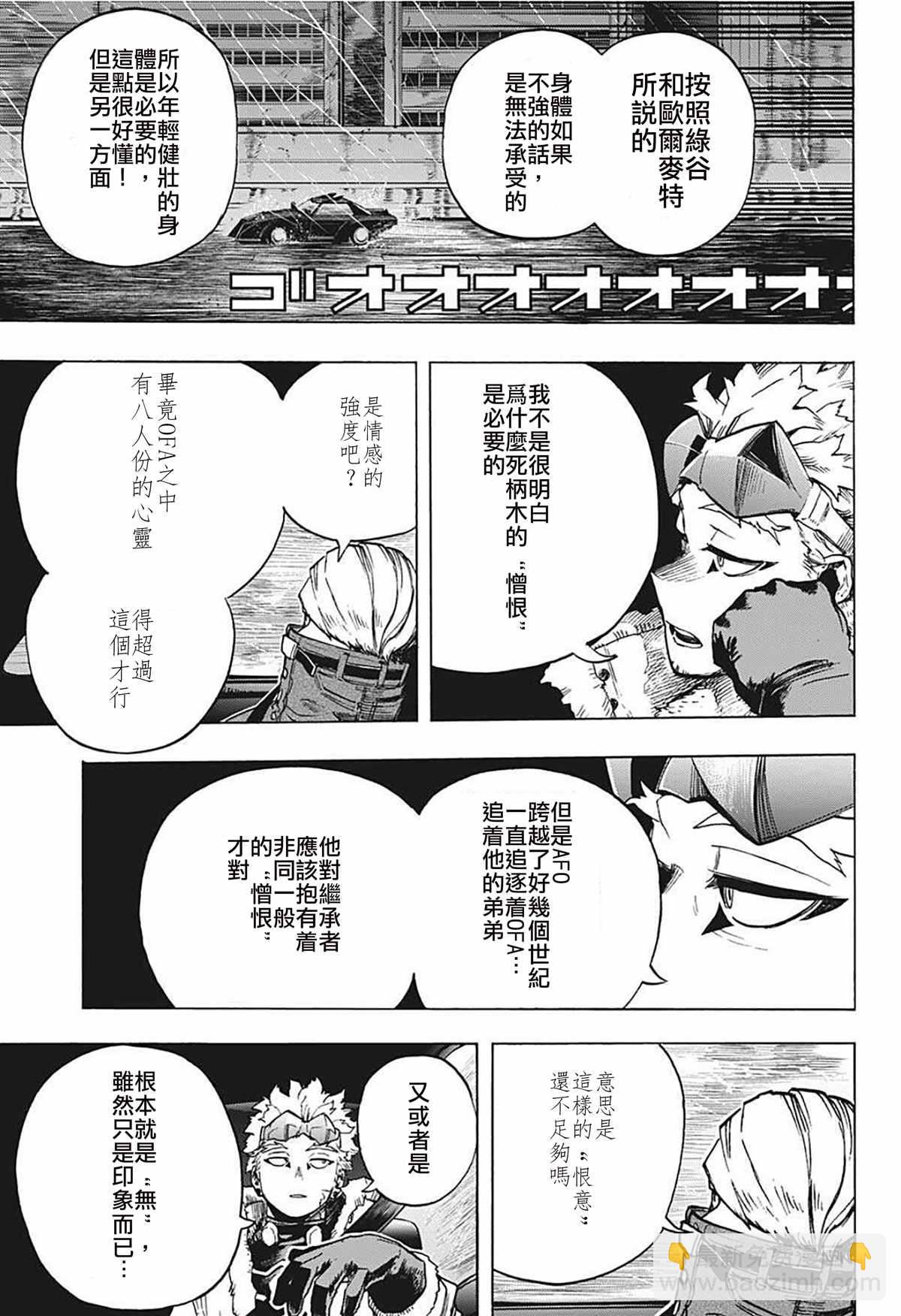 第311话 来！！8