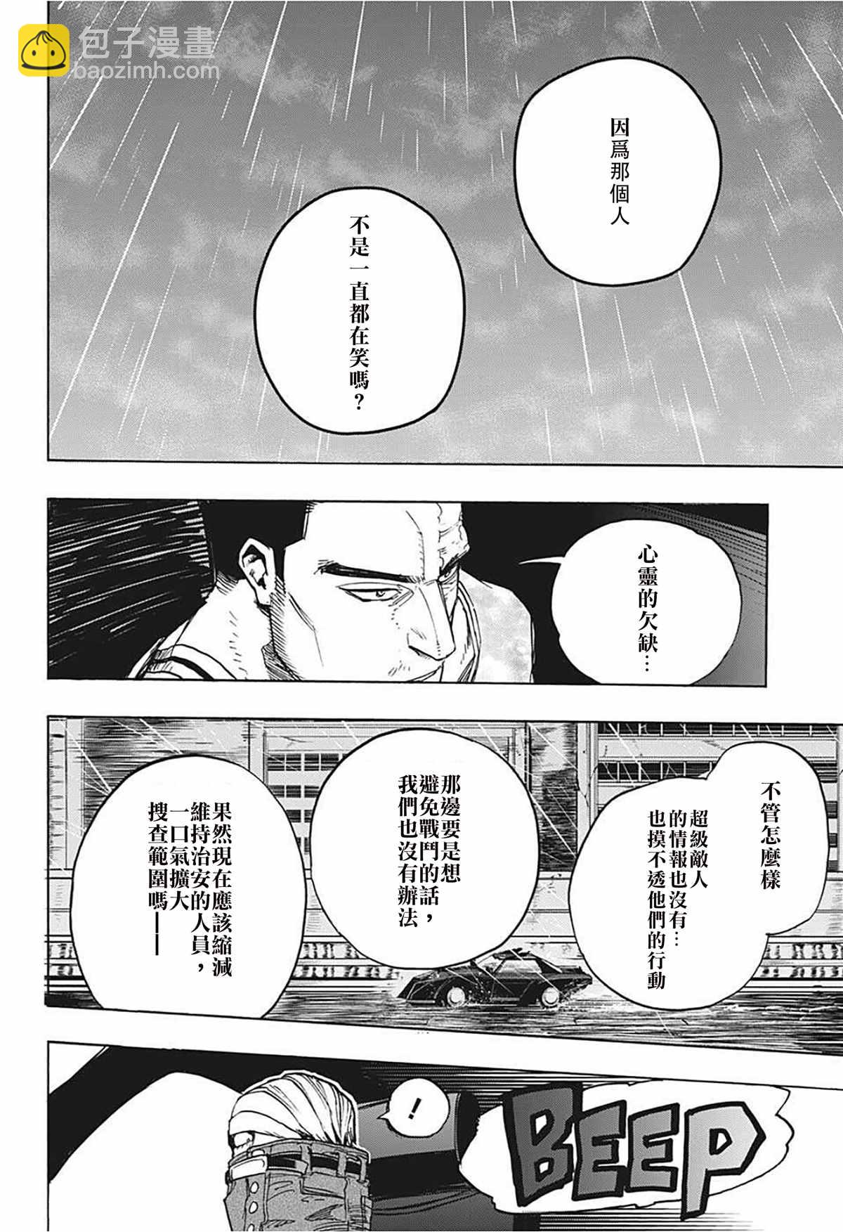 第311话 来！！9
