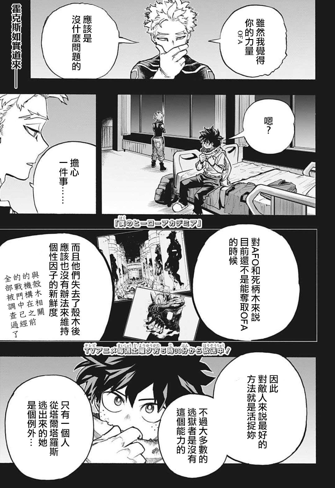 第312话 刺客0