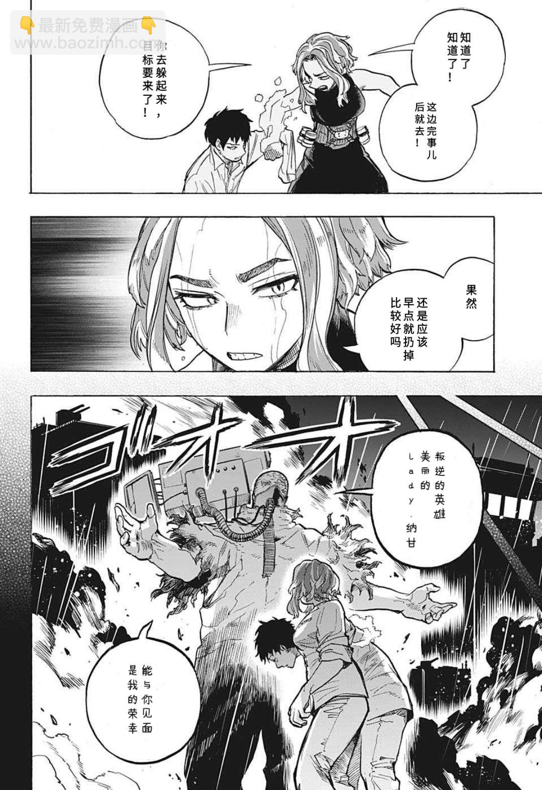 第312话 刺客10