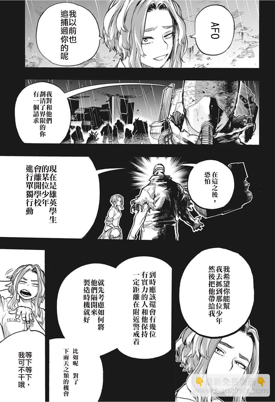 第312话 刺客11