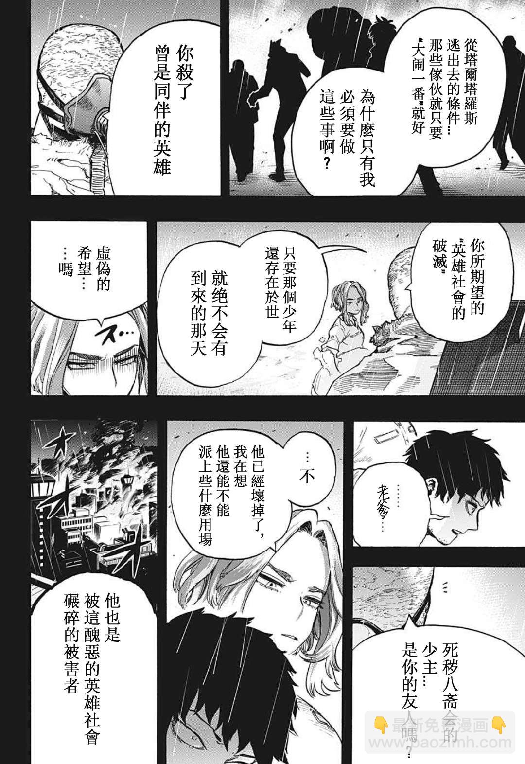 第312话 刺客12