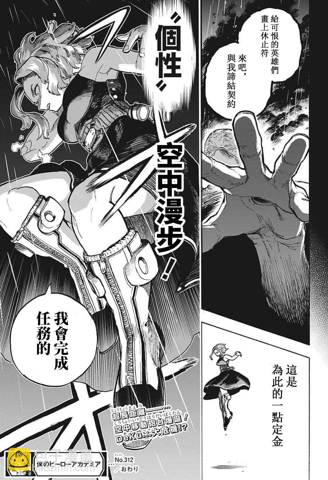 第312话 刺客13