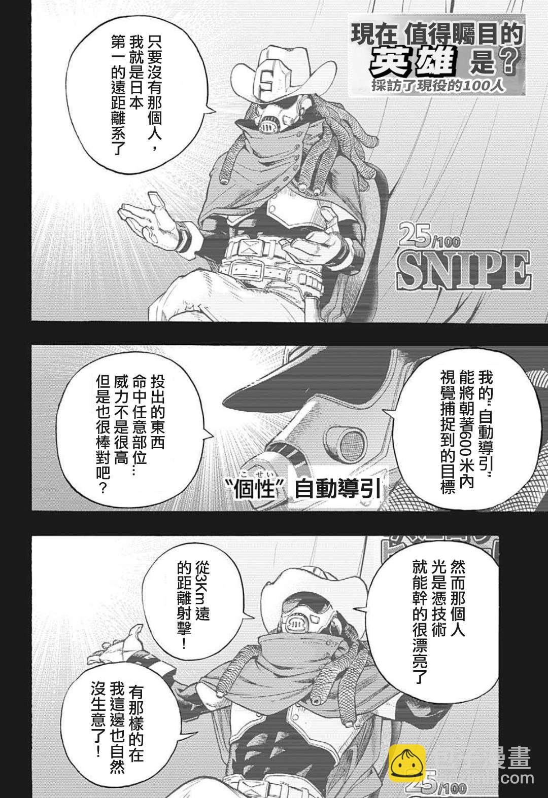 第312话 刺客6