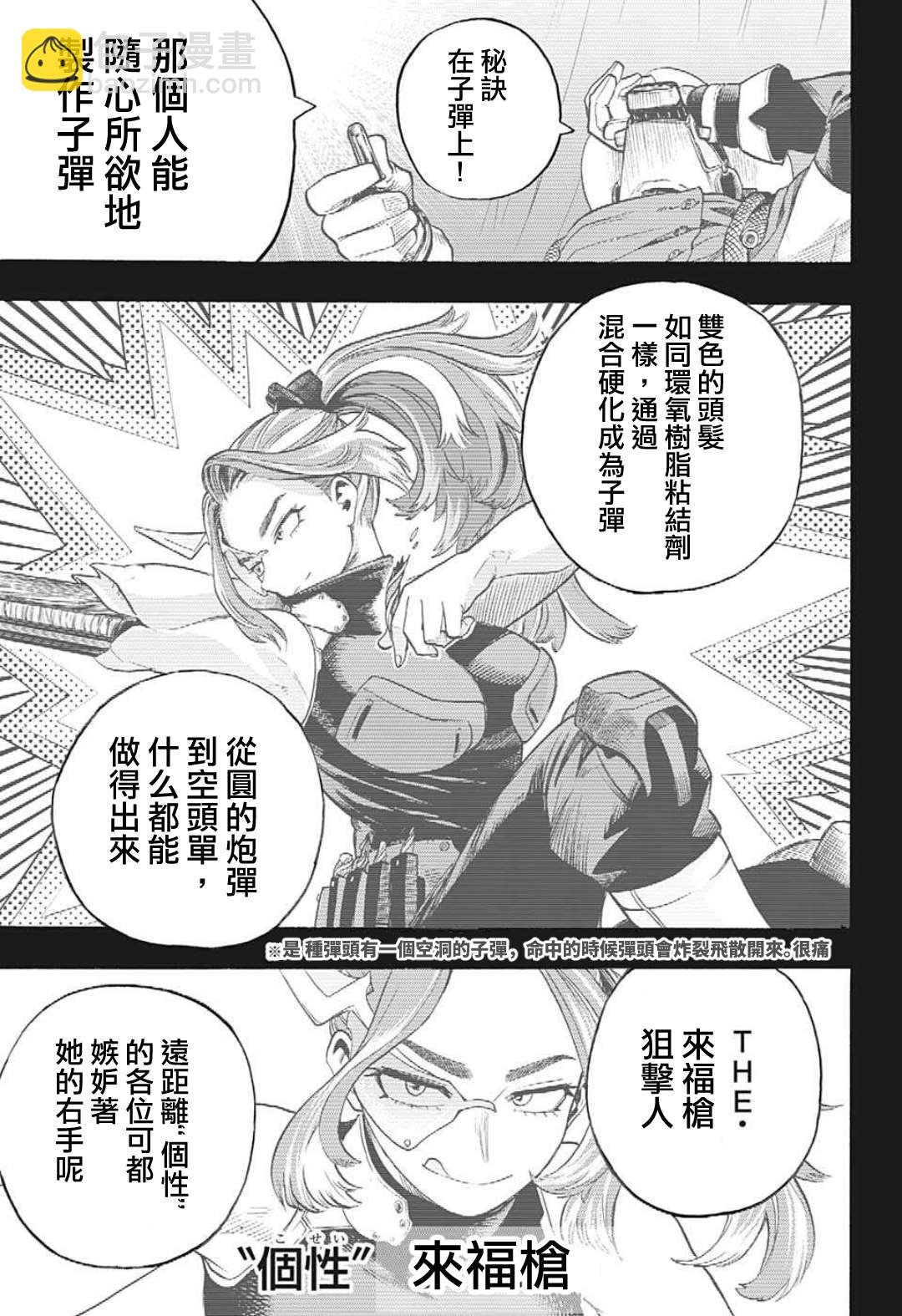 第312话 刺客7