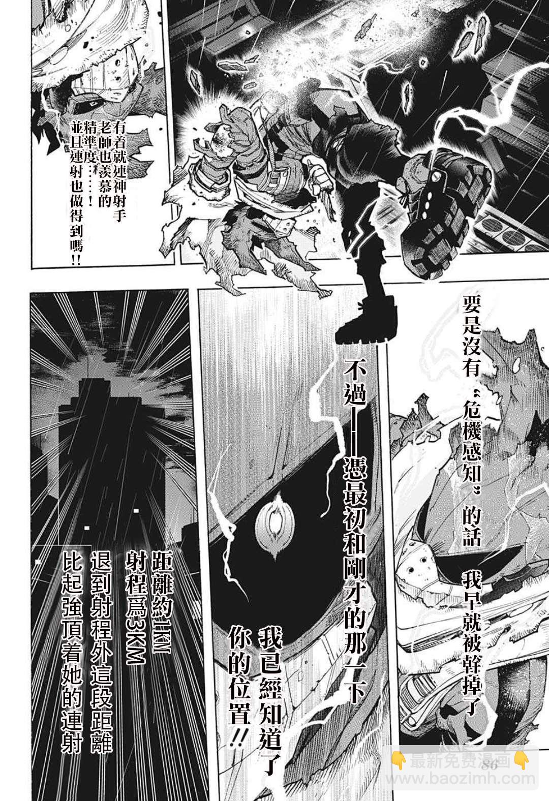 第312话 刺客8