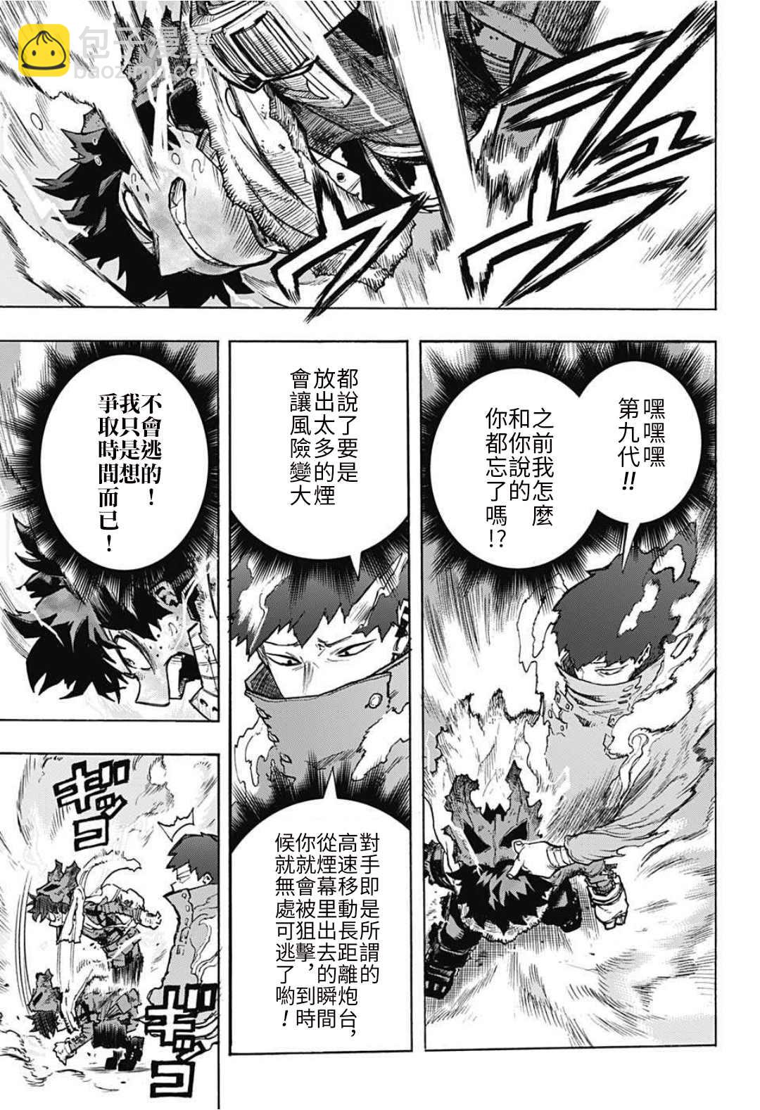 第313话 高速移动长距离砲台10