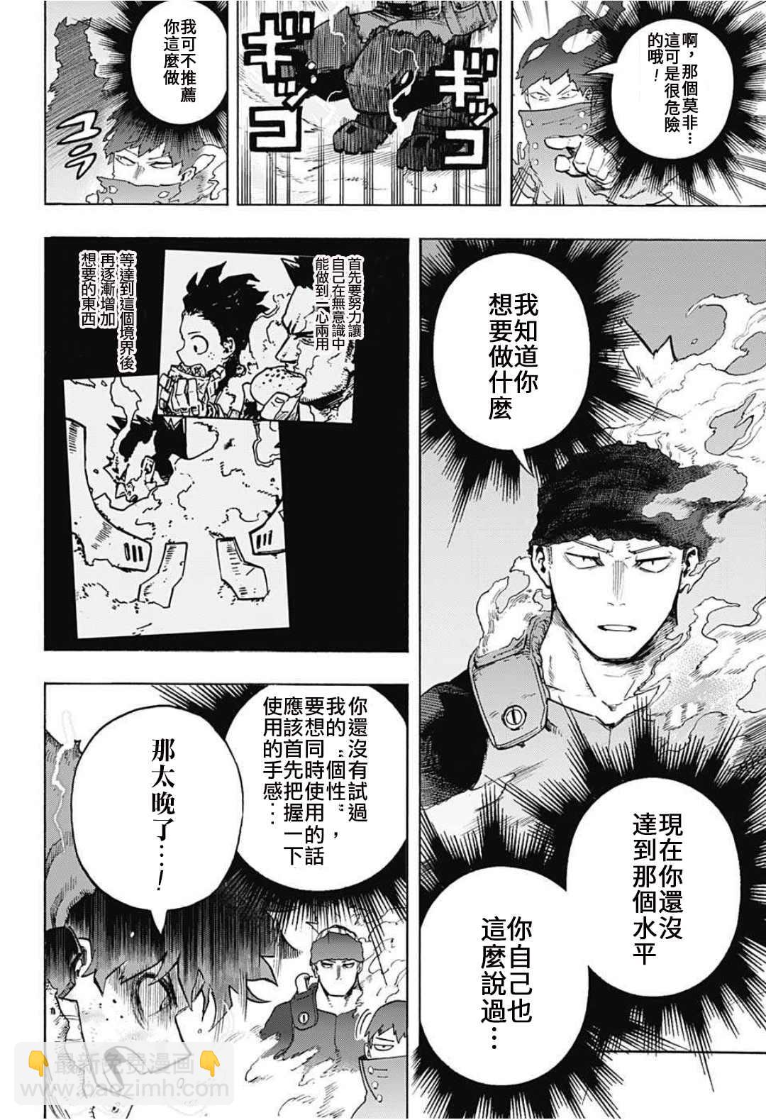 第313话 高速移动长距离砲台11